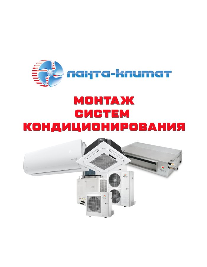 Монтаж компрессорно-конденсаторного блока (ККБ) в Москве и Московской области